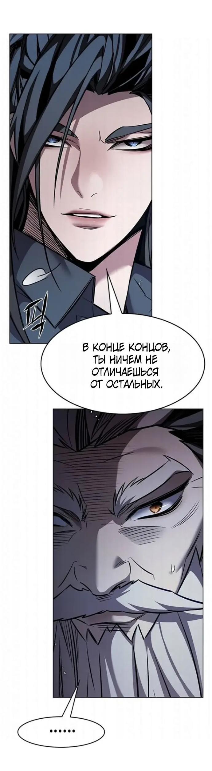 Манга Элисед - Глава 397 Страница 5