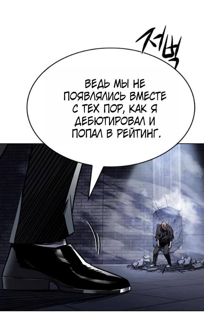 Манга Элисед - Глава 399 Страница 8