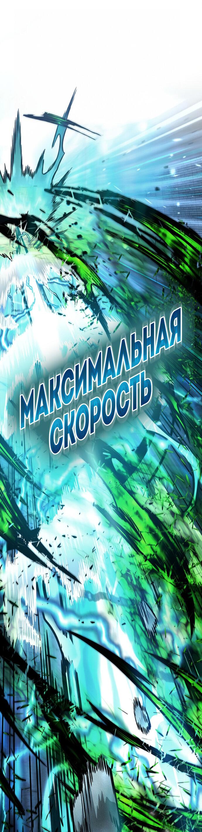 Манга Элисед - Глава 399 Страница 67