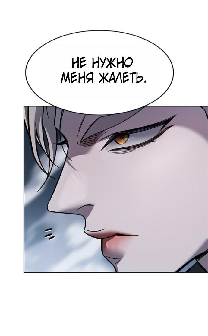 Манга Элисед - Глава 399 Страница 86