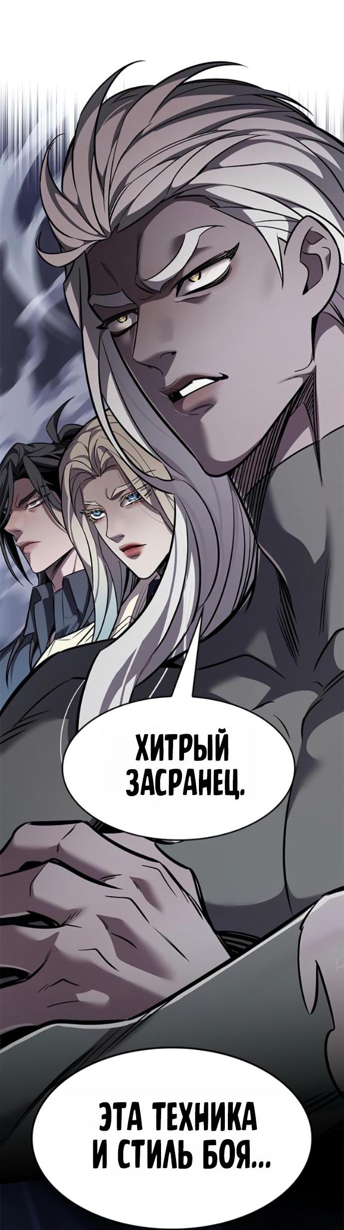 Манга Элисед - Глава 399 Страница 2