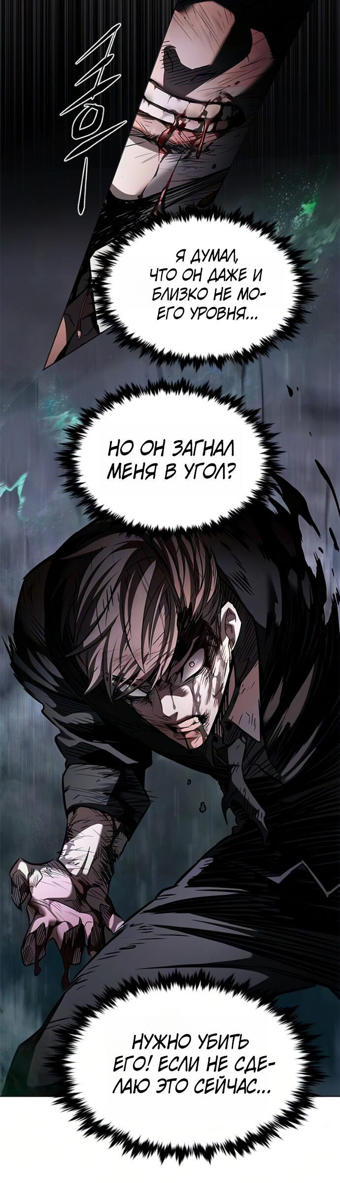 Манга Элисед - Глава 401 Страница 23