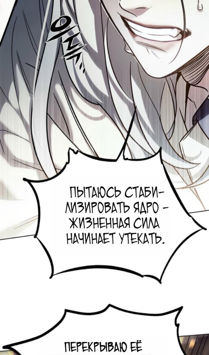Манга Элисед - Глава 402 Страница 25