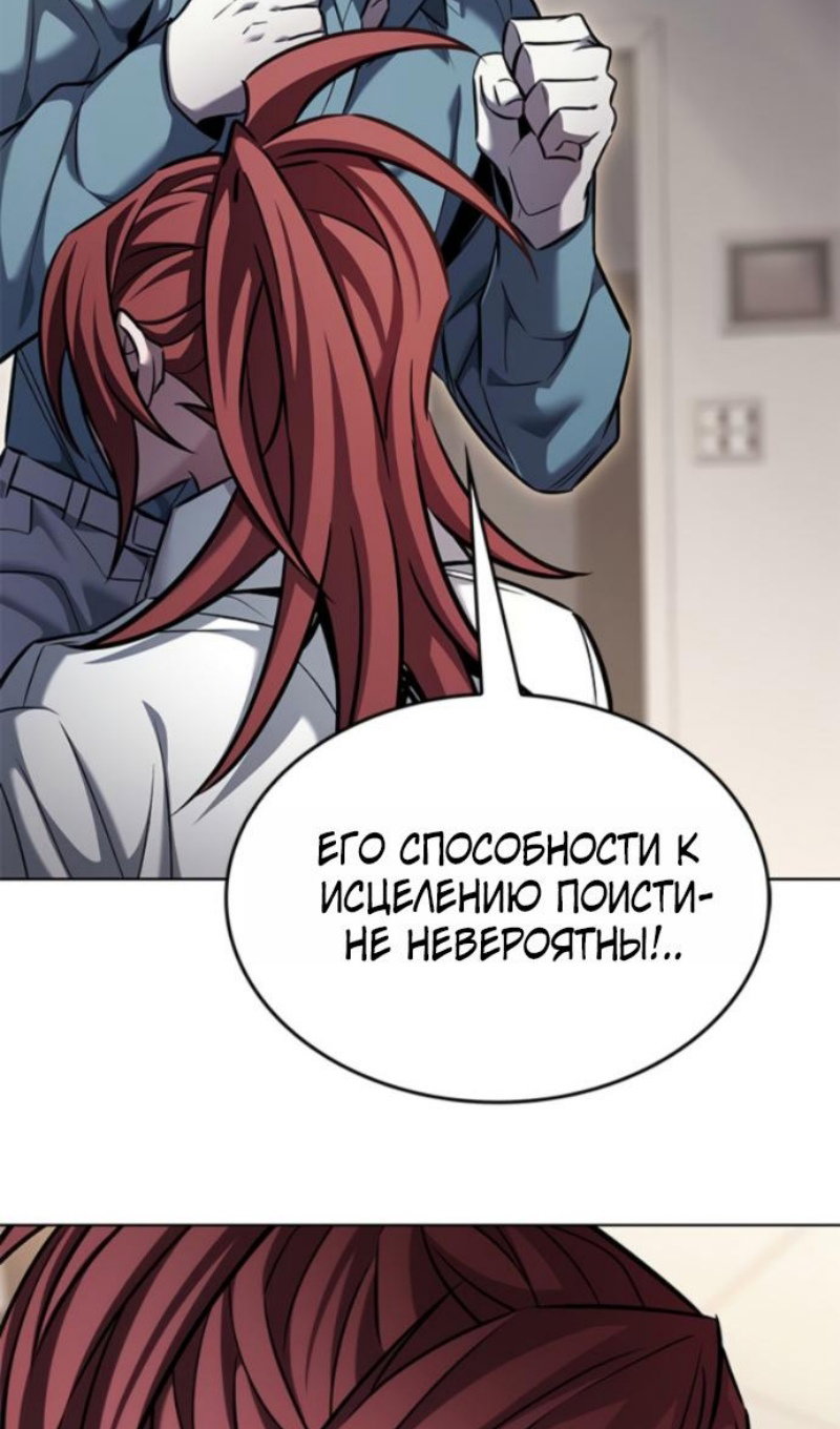 Манга Элисед - Глава 402 Страница 14