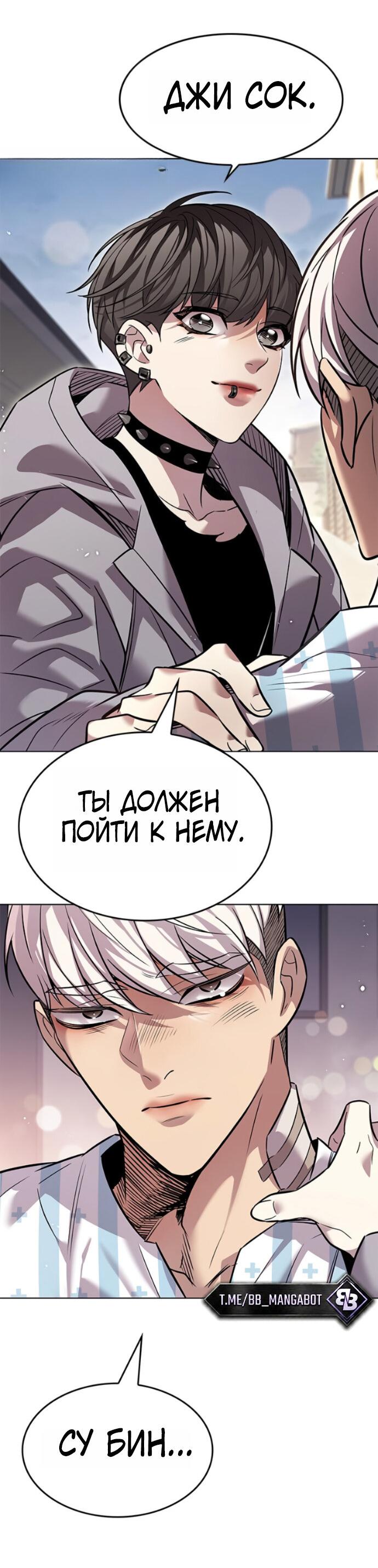 Манга Элисед - Глава 403 Страница 39