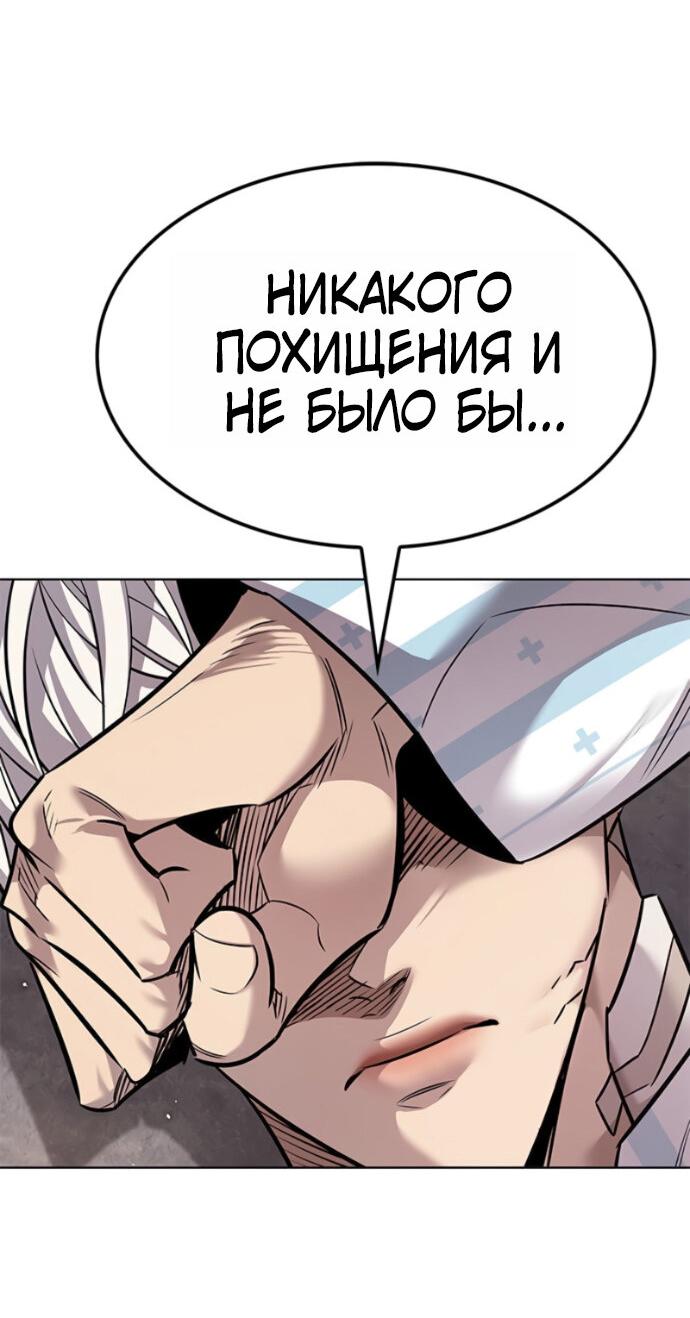 Манга Элисед - Глава 403 Страница 27
