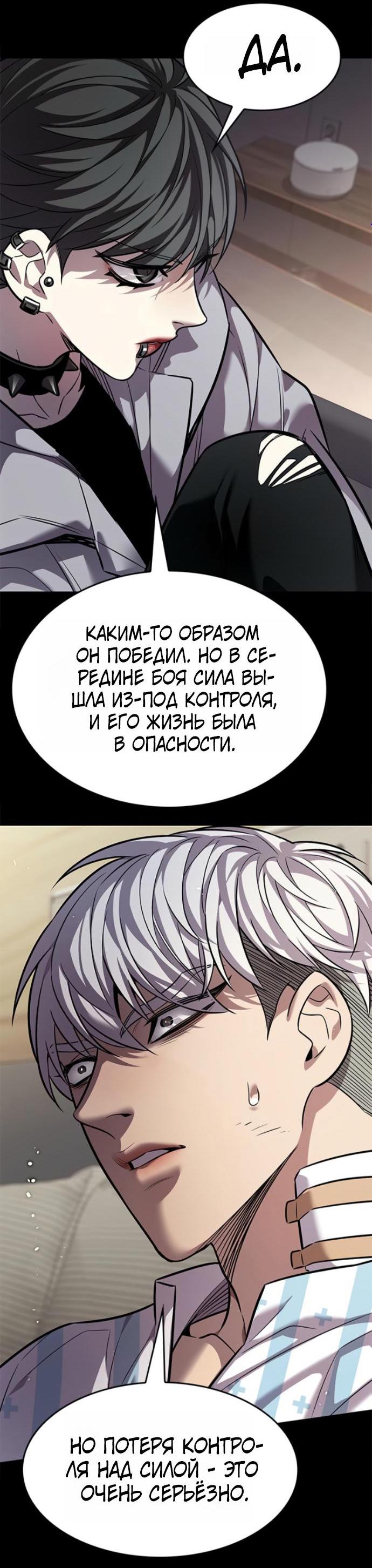 Манга Элисед - Глава 403 Страница 5