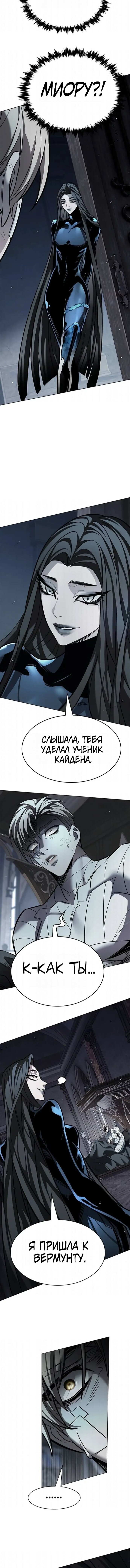 Манга Элисед - Глава 404 Страница 17