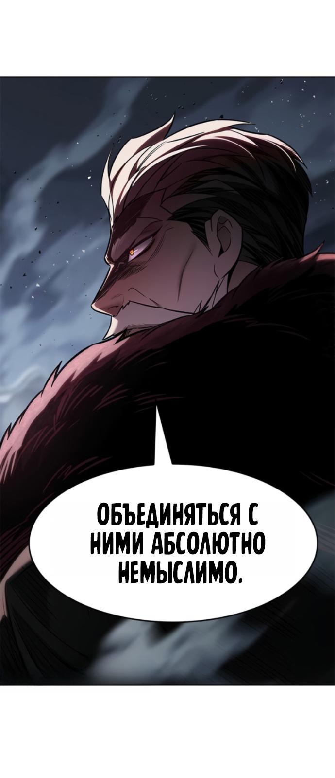 Манга Элисед - Глава 405 Страница 21