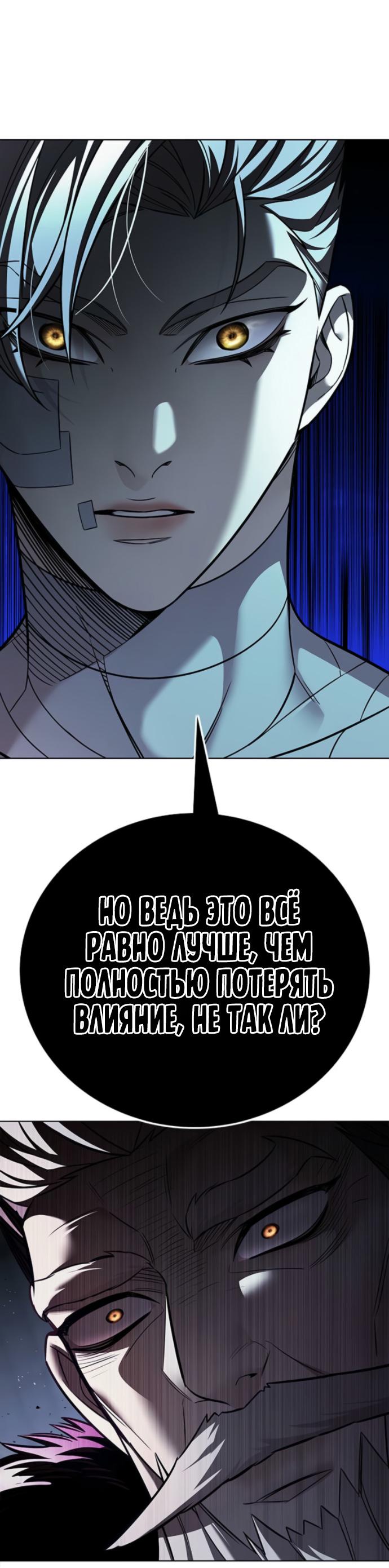 Манга Элисед - Глава 405 Страница 30