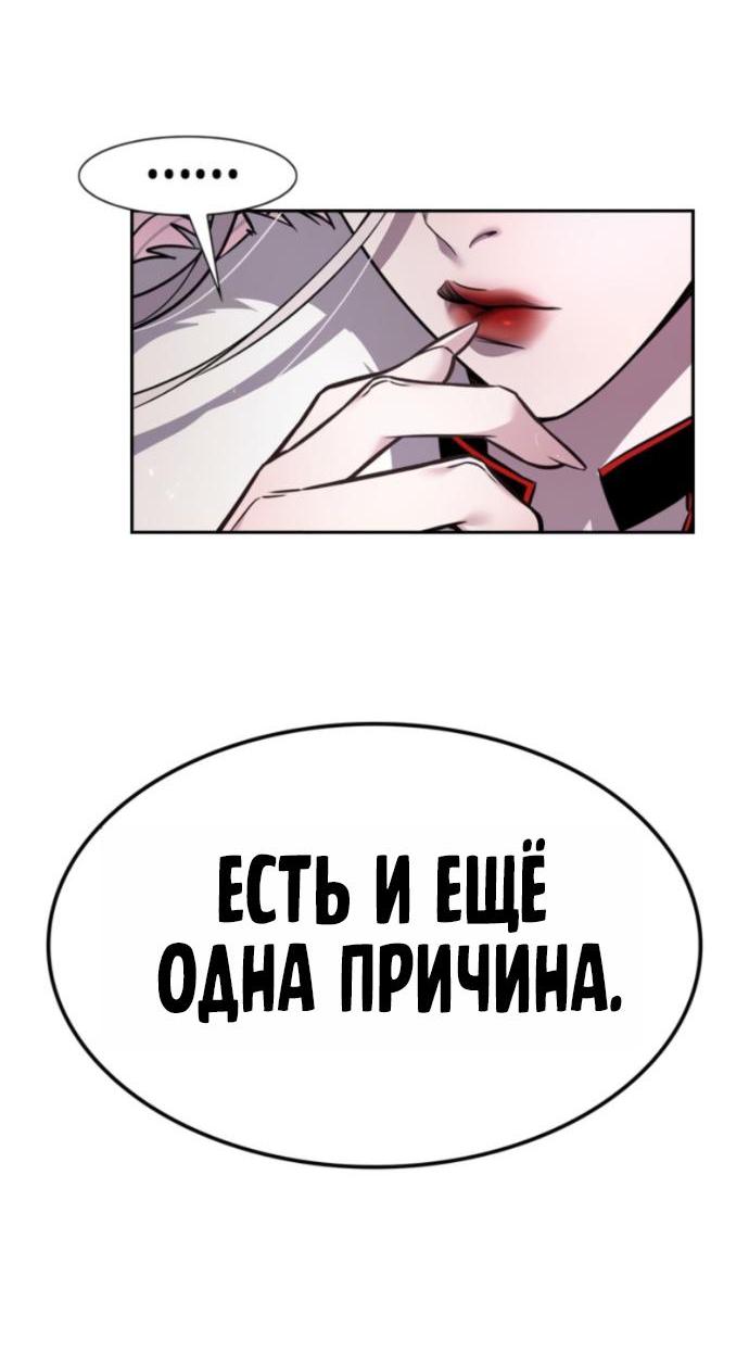 Манга Элисед - Глава 405 Страница 83