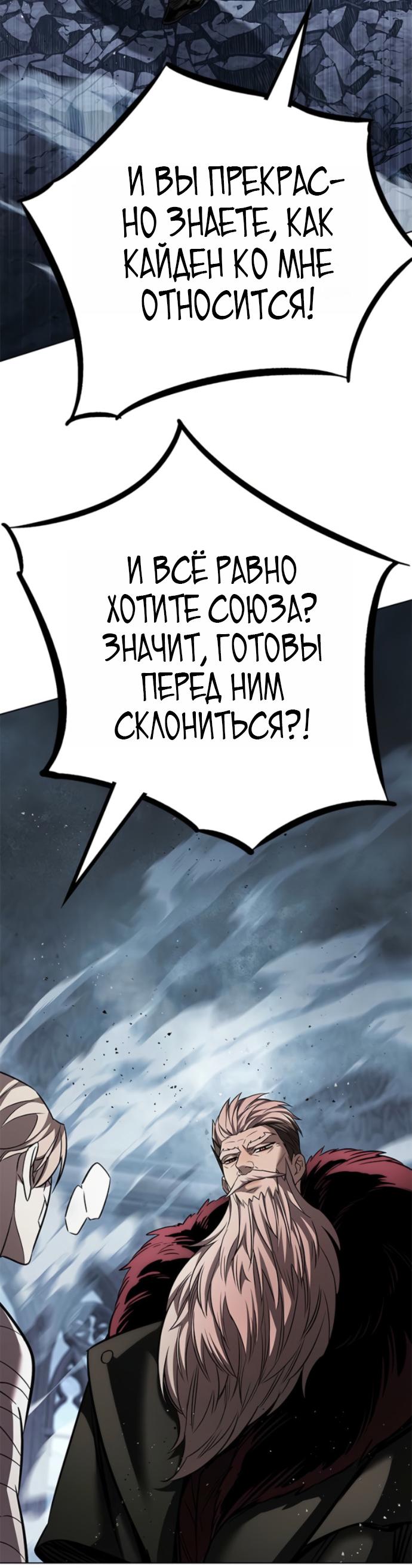 Манга Элисед - Глава 405 Страница 38