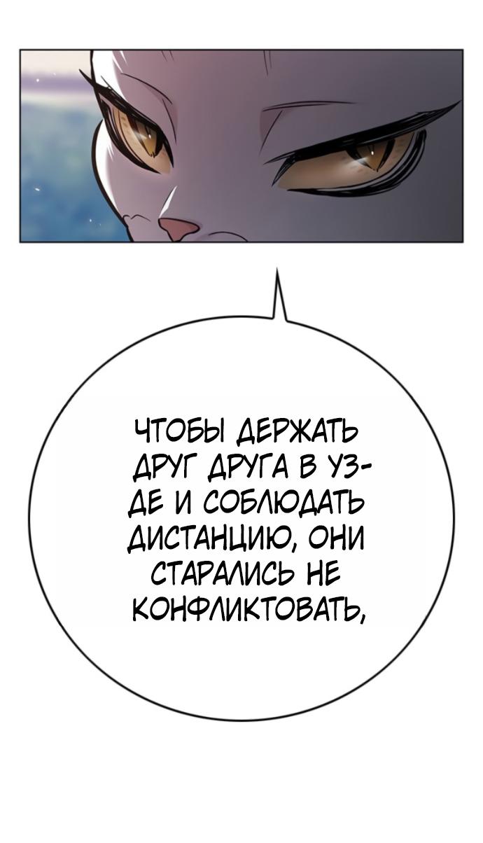 Манга Элисед - Глава 405 Страница 74
