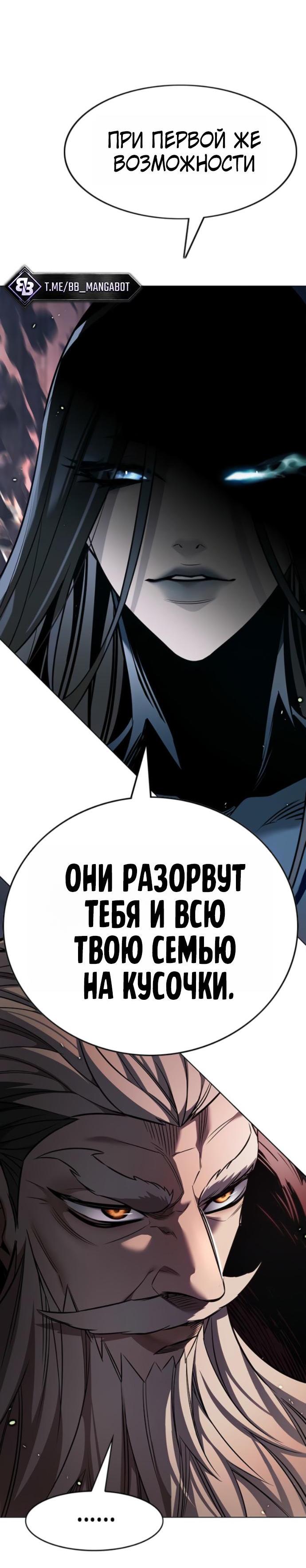 Манга Элисед - Глава 405 Страница 9