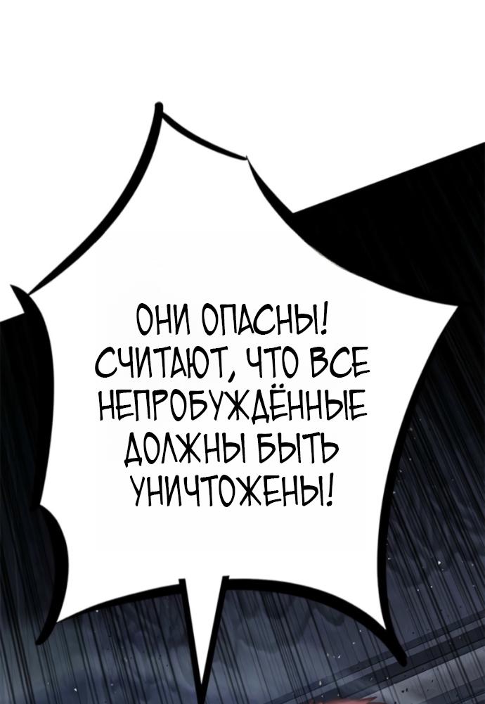 Манга Элисед - Глава 405 Страница 27