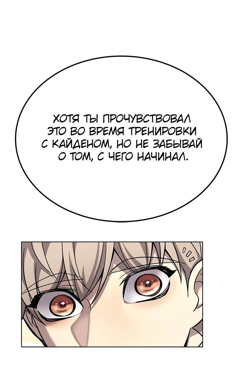 Манга Элисед - Глава 358 Страница 25