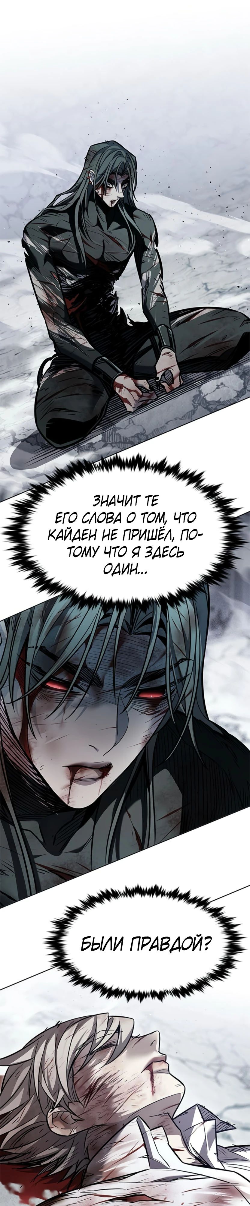Манга Элисед - Глава 361 Страница 40