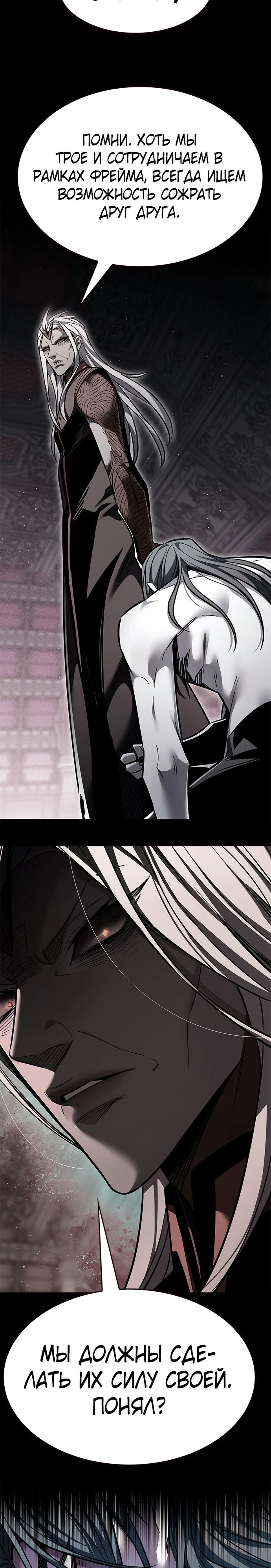 Манга Элисед - Глава 363 Страница 13