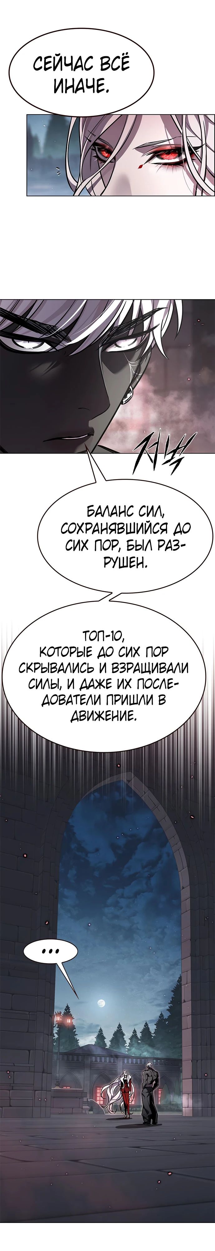 Манга Элисед - Глава 364 Страница 2