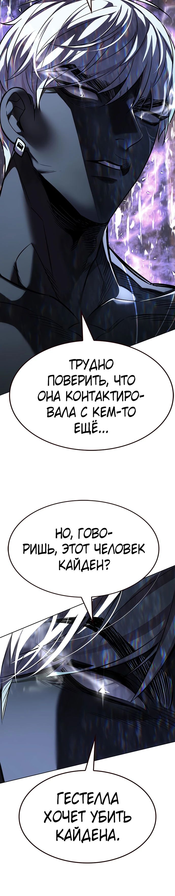 Манга Элисед - Глава 365 Страница 35