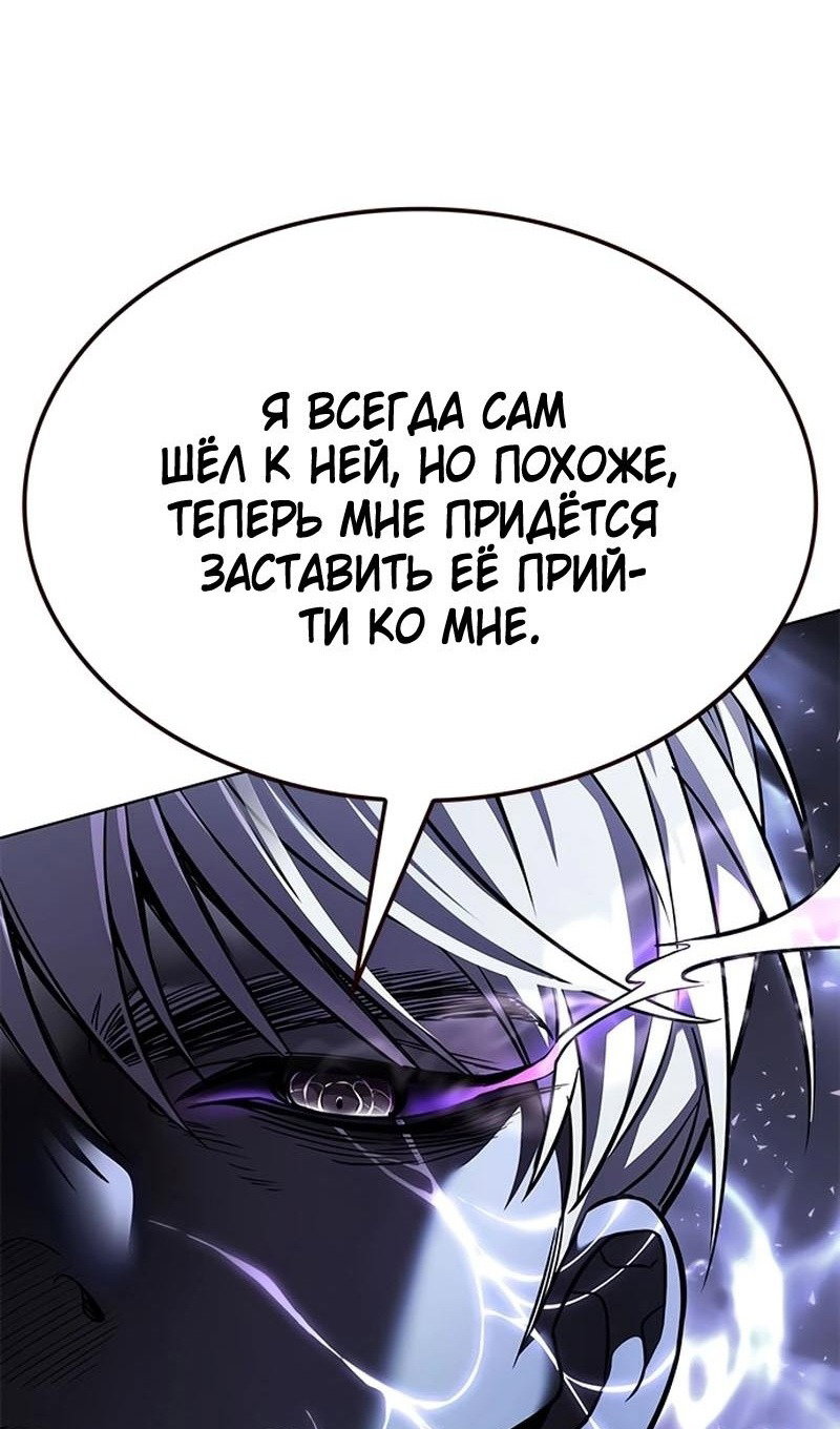 Манга Элисед - Глава 367 Страница 63