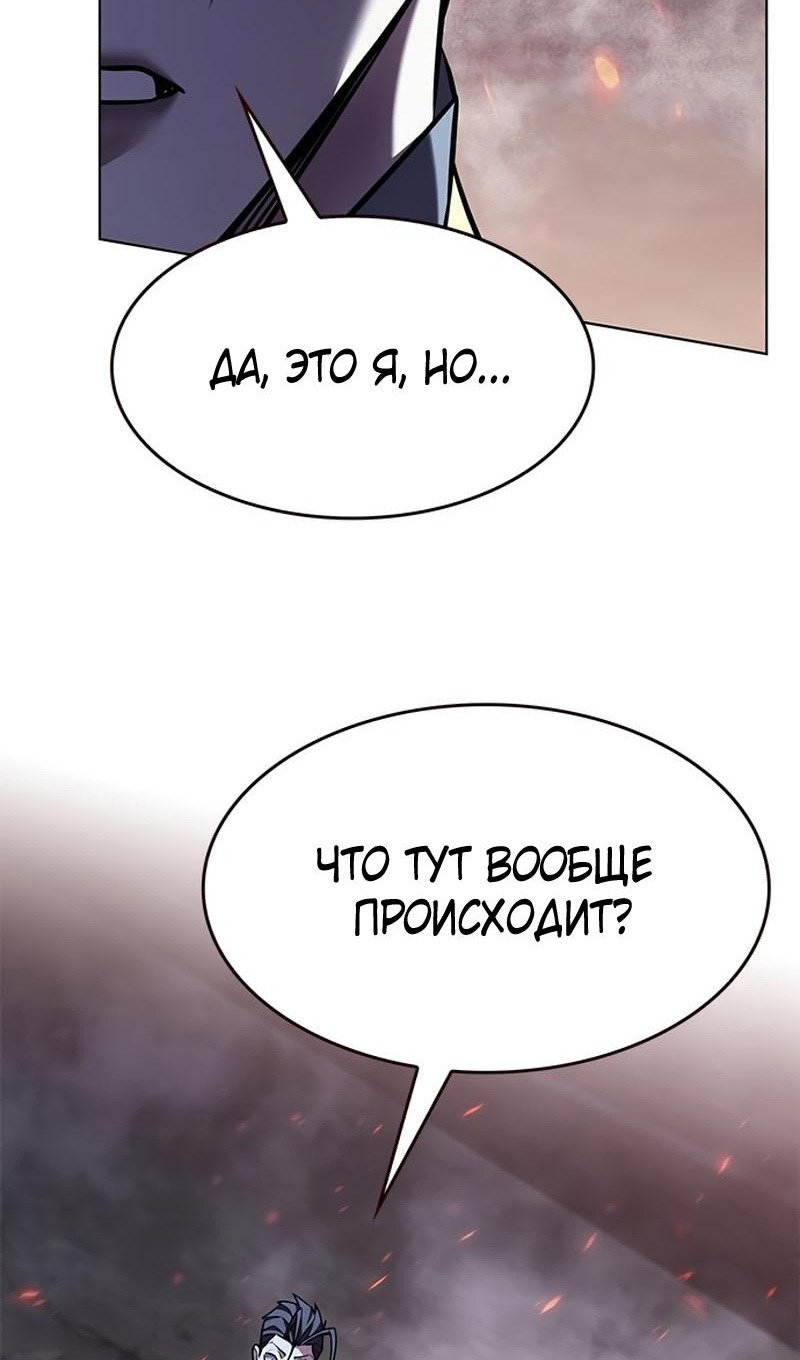 Манга Элисед - Глава 367 Страница 113