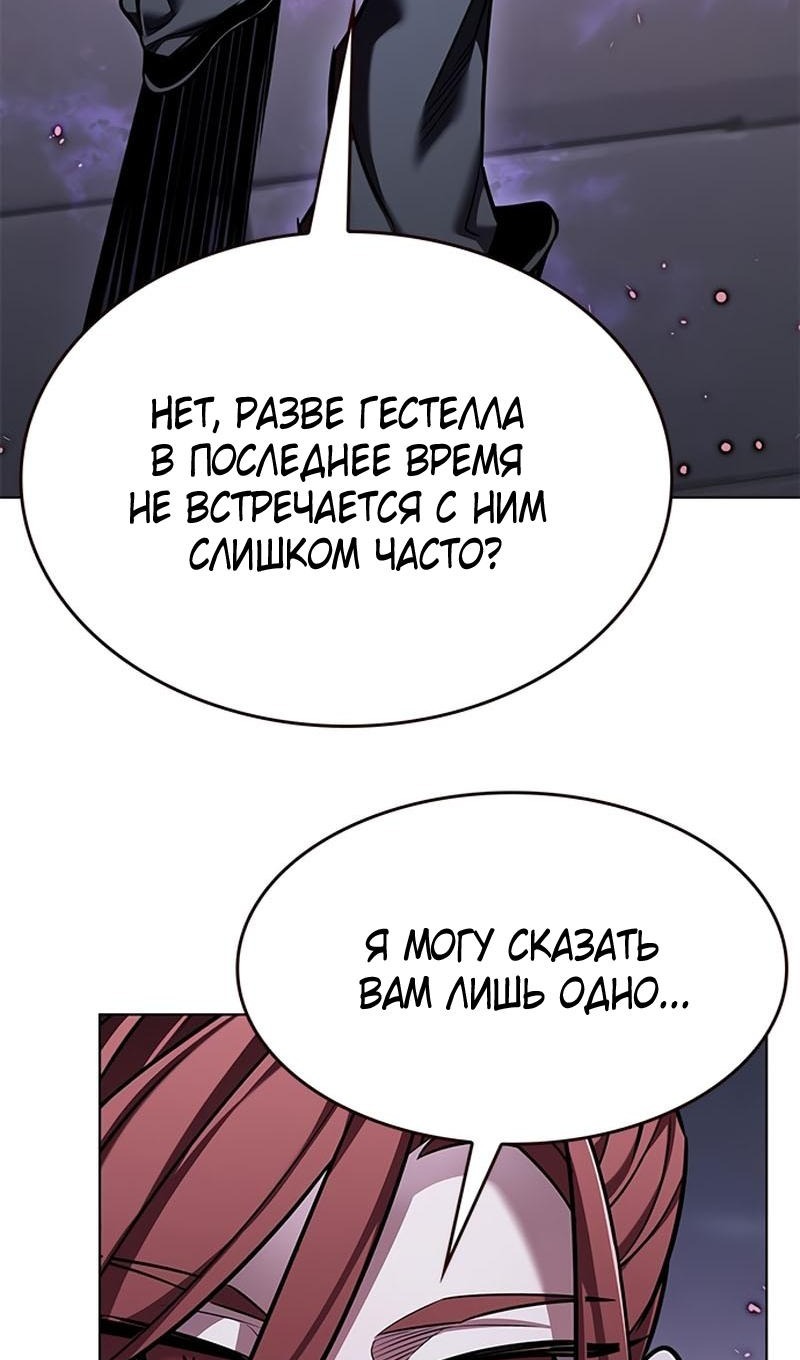 Манга Элисед - Глава 367 Страница 29