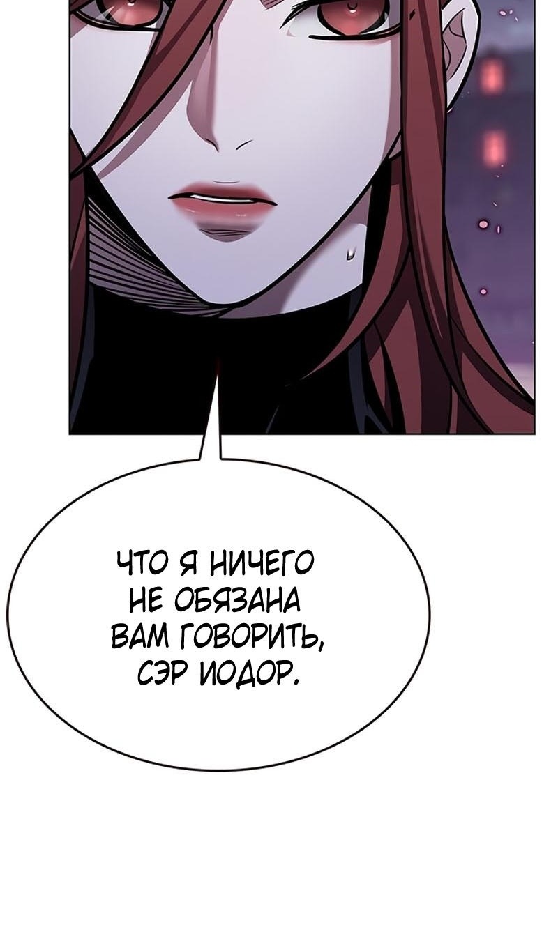 Манга Элисед - Глава 367 Страница 30