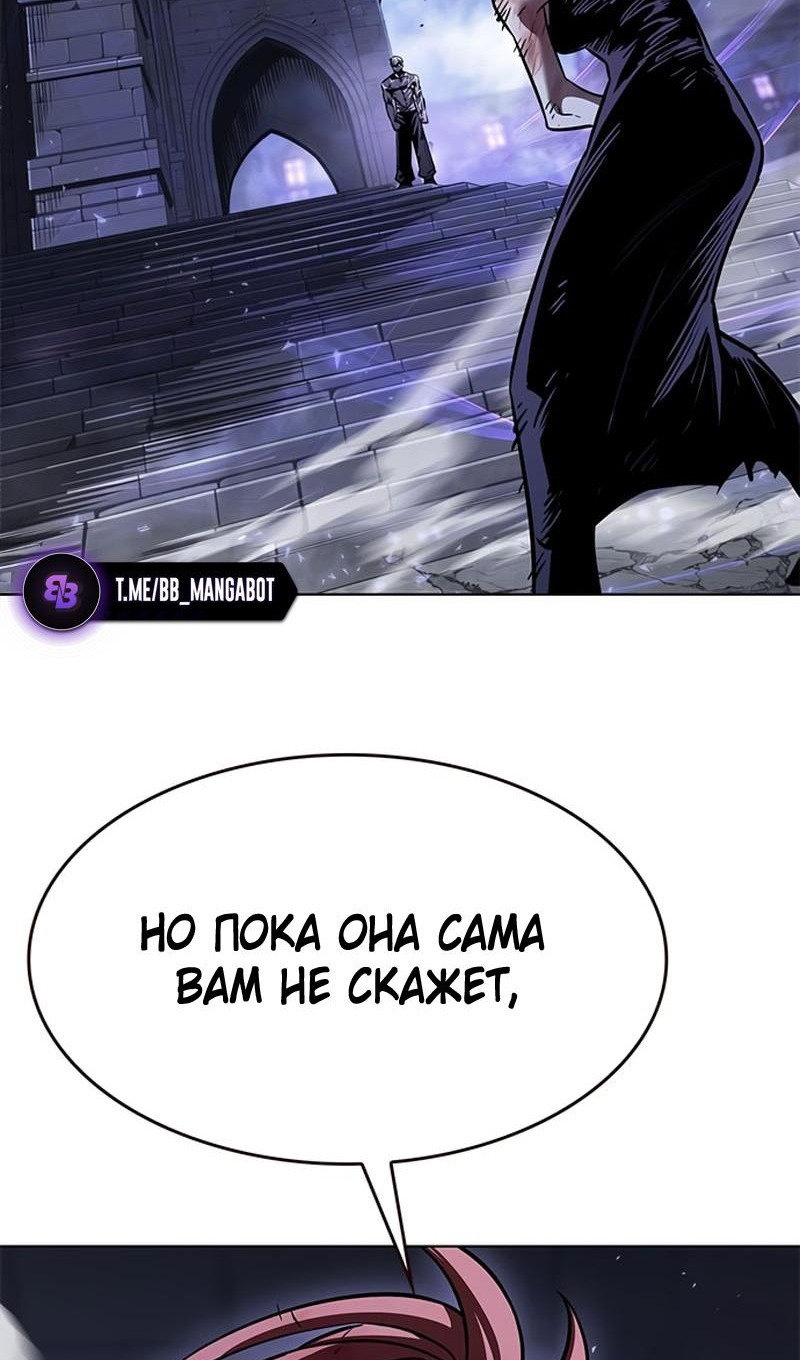 Манга Элисед - Глава 367 Страница 56