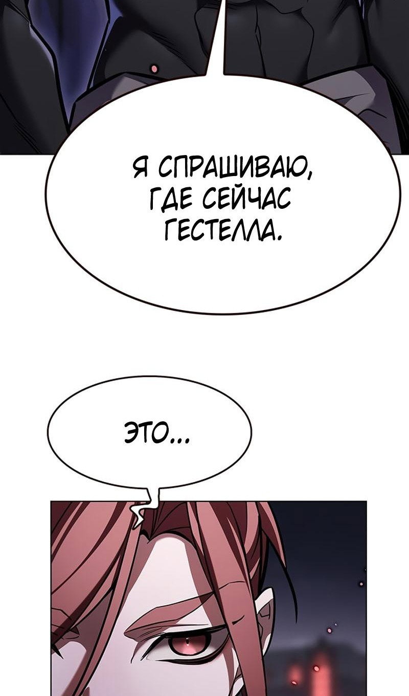 Манга Элисед - Глава 367 Страница 19