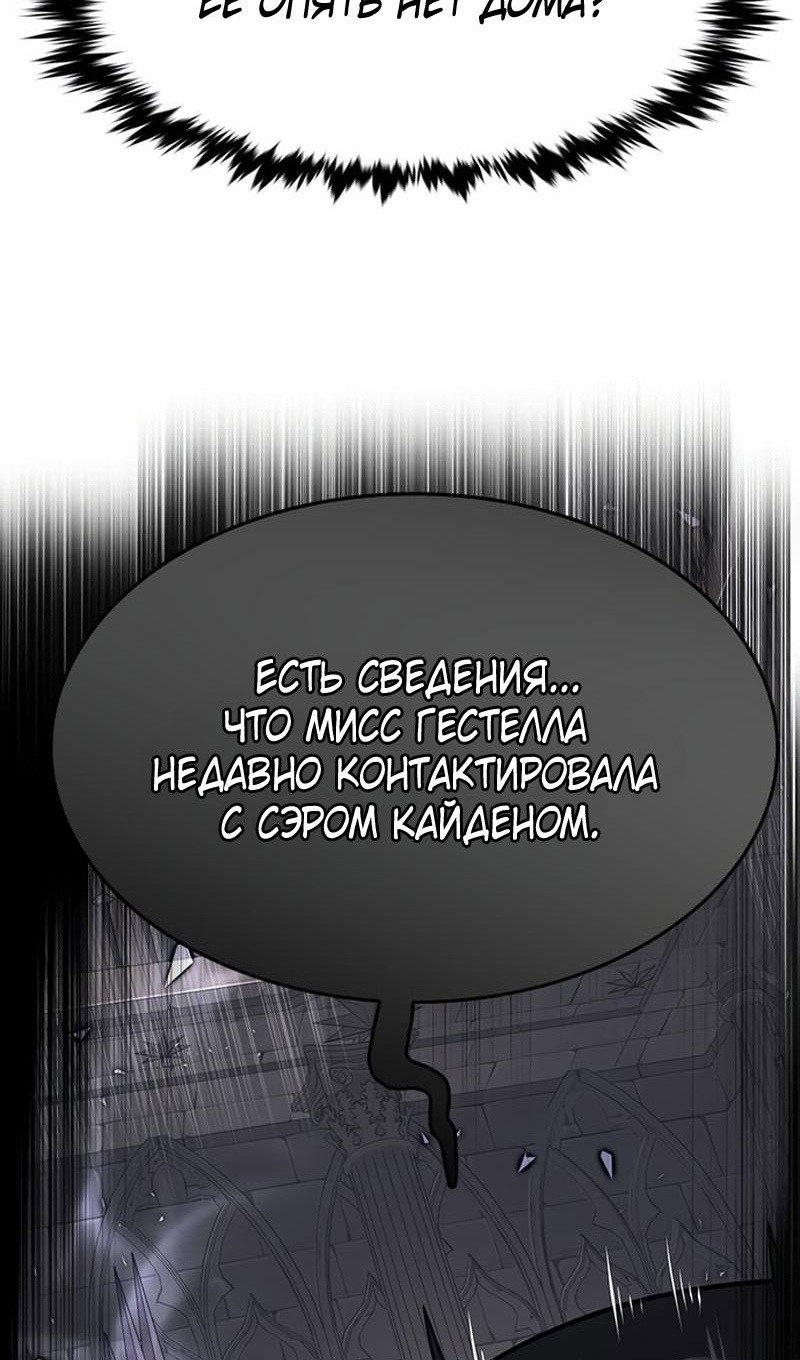 Манга Элисед - Глава 367 Страница 13