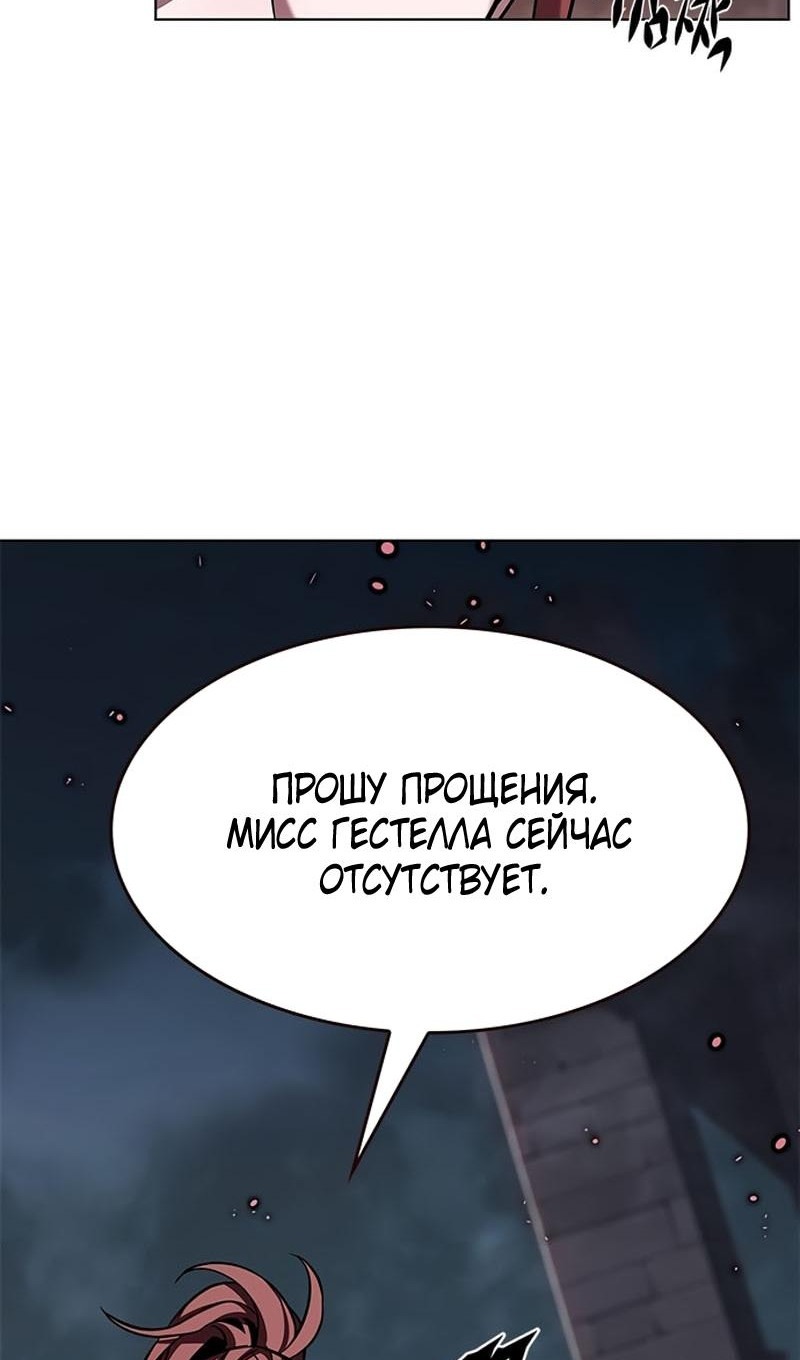 Манга Элисед - Глава 367 Страница 7