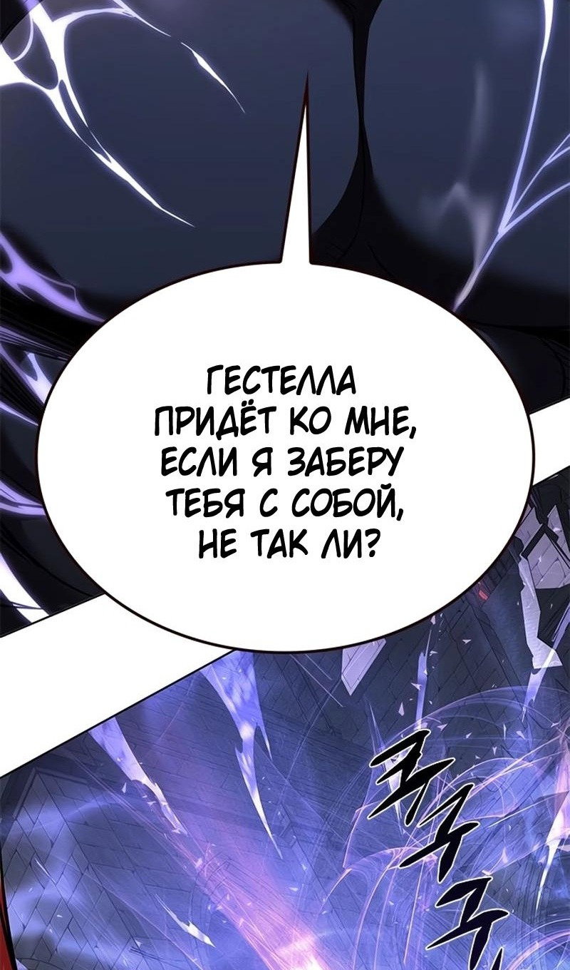 Манга Элисед - Глава 367 Страница 67