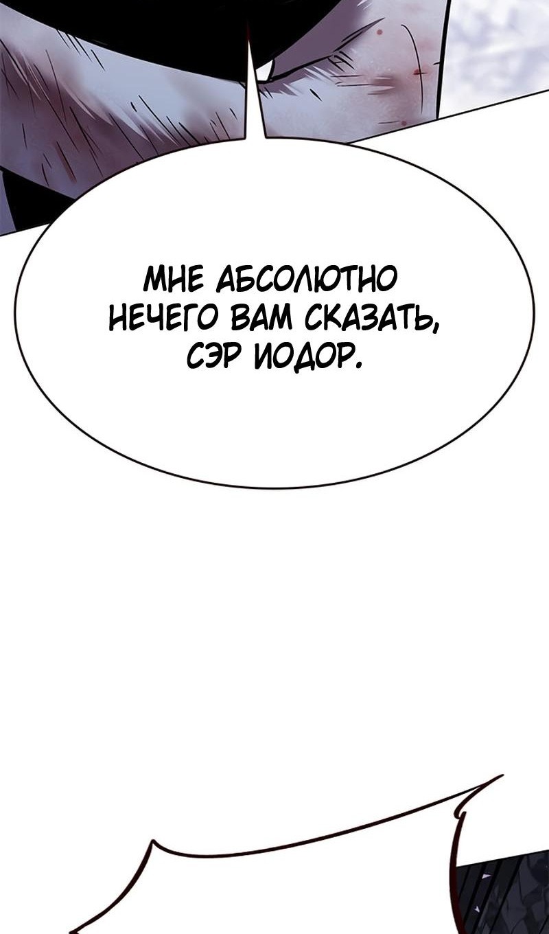 Манга Элисед - Глава 367 Страница 58