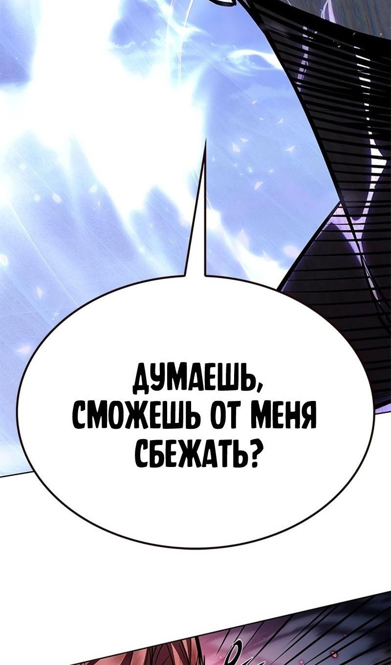 Манга Элисед - Глава 367 Страница 79