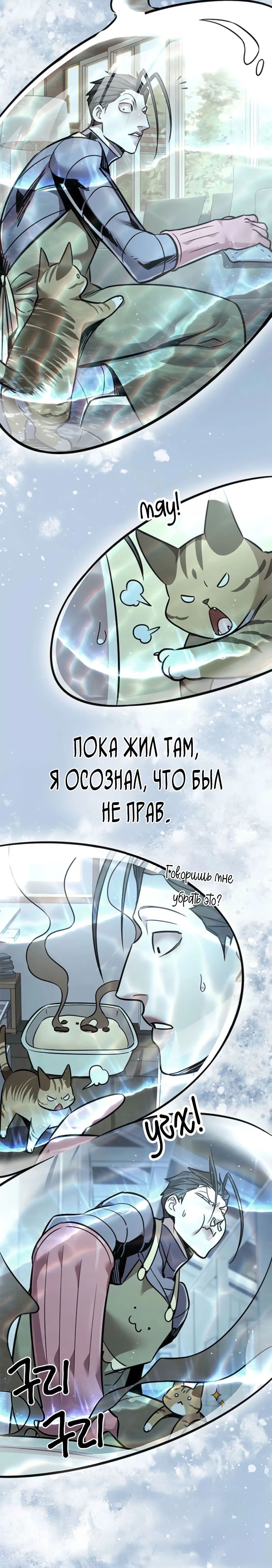 Манга Элисед - Глава 368 Страница 32