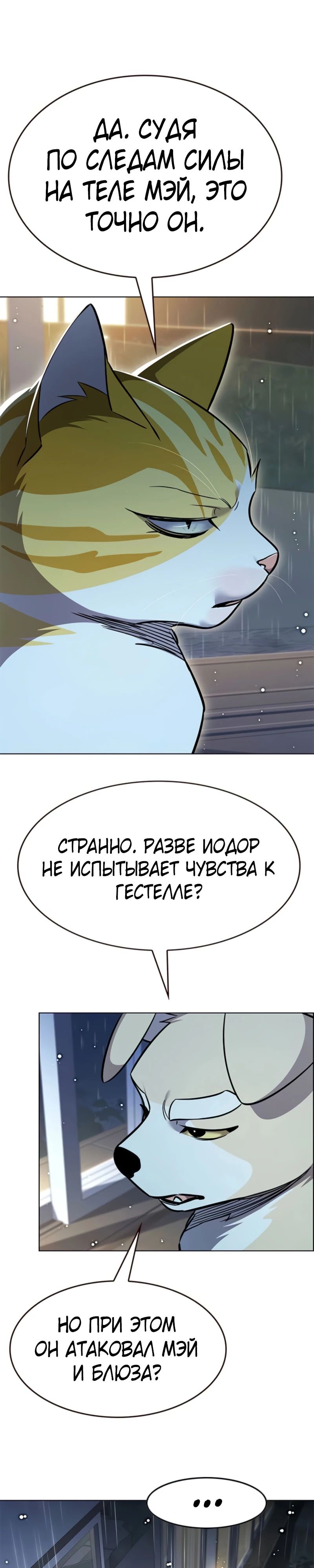 Манга Элисед - Глава 369 Страница 28