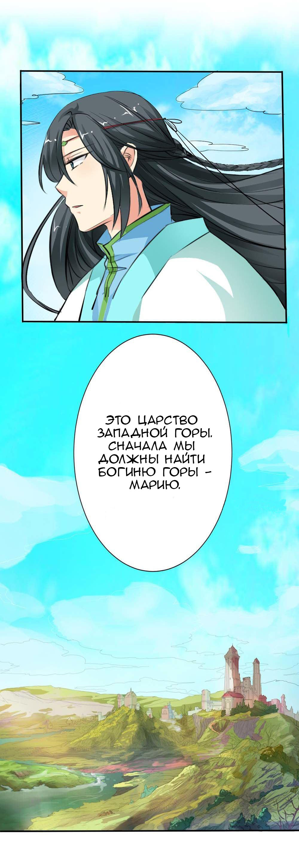 Манга Этот зверь немного милый - Глава 3 Страница 3