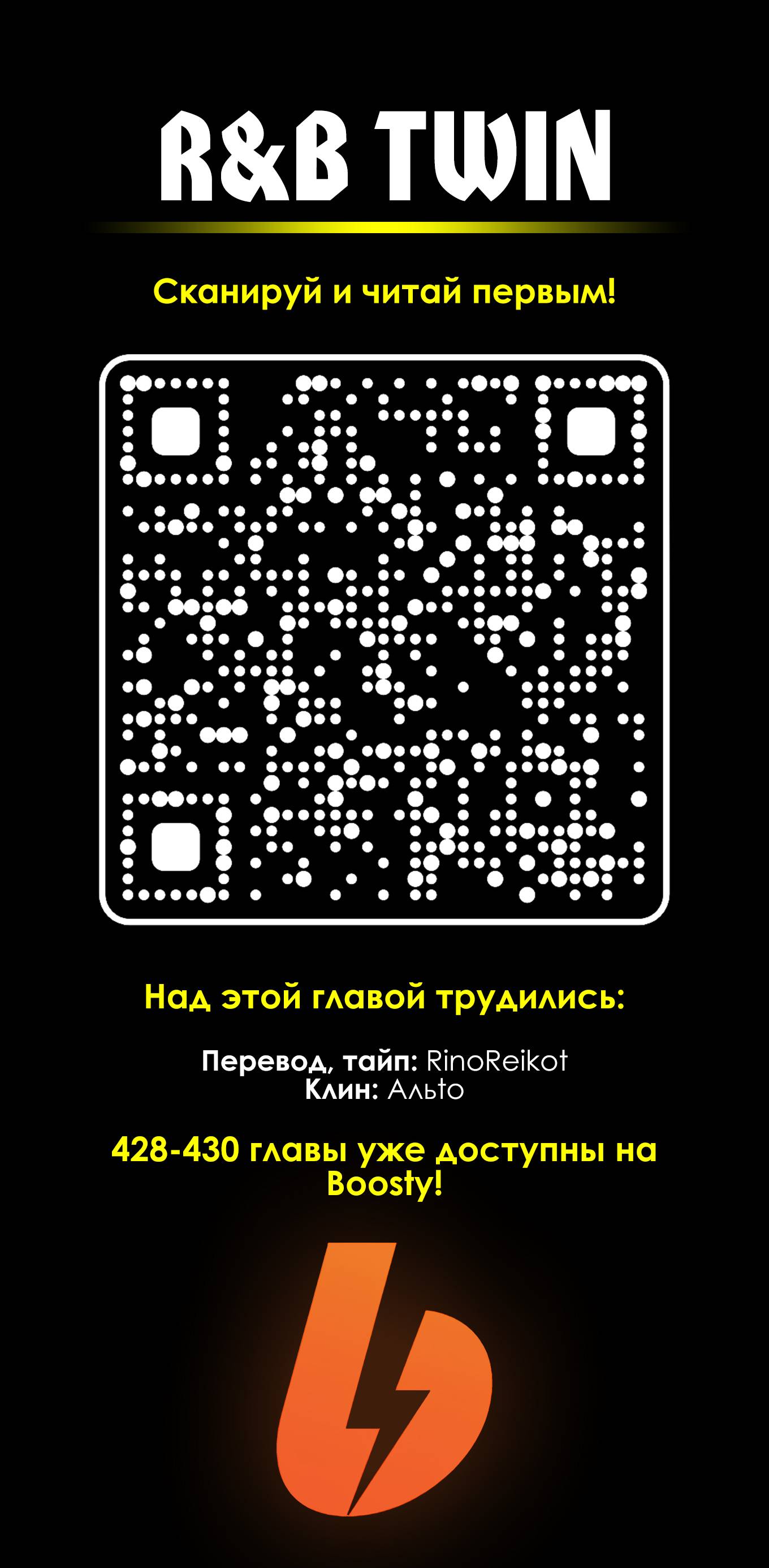 Манга Лили - Глава 427 Страница 12