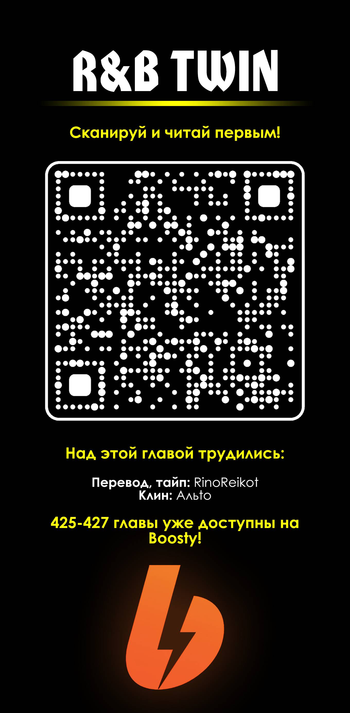 Манга Лили - Глава 424 Страница 9
