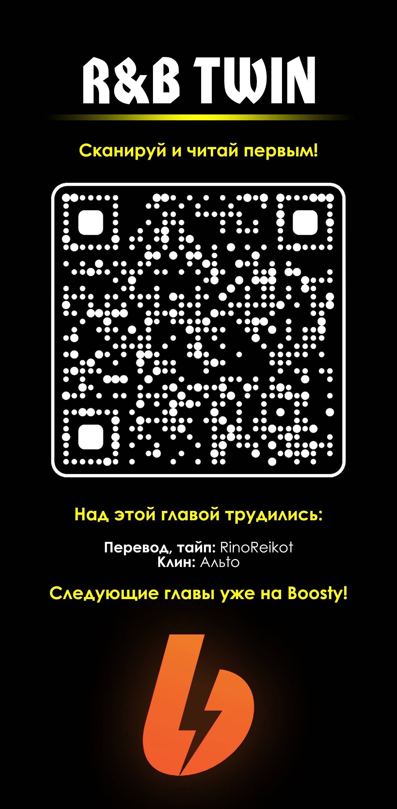 Манга Лили - Глава 412 Страница 9