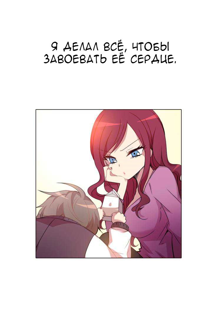 Манга Игры, студенты и любовь - Глава 1 Страница 36