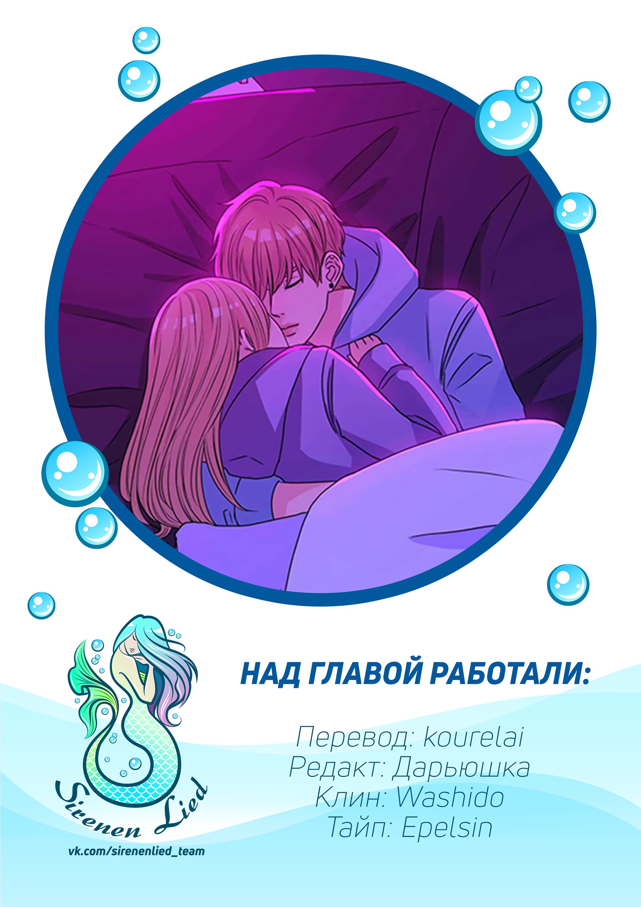 Манга Непостижимое - Глава 28 Страница 6