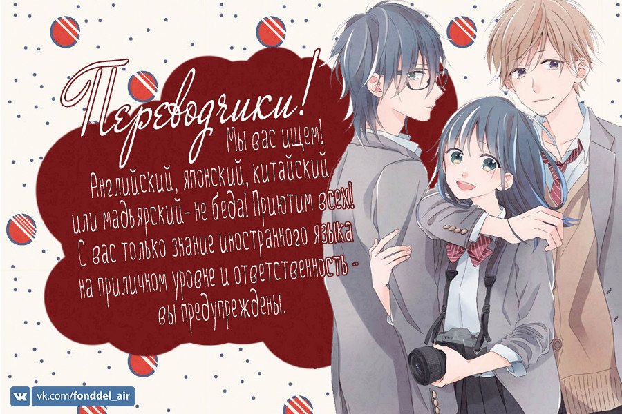 Манга Градиент времени - Глава 1 Страница 1
