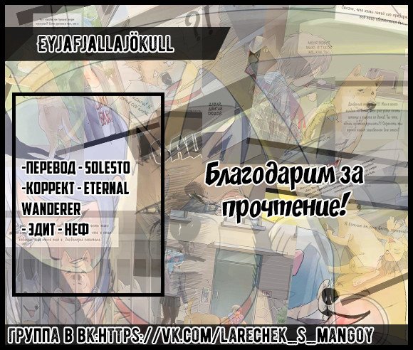 Манга Собакен - Глава 37 Страница 2