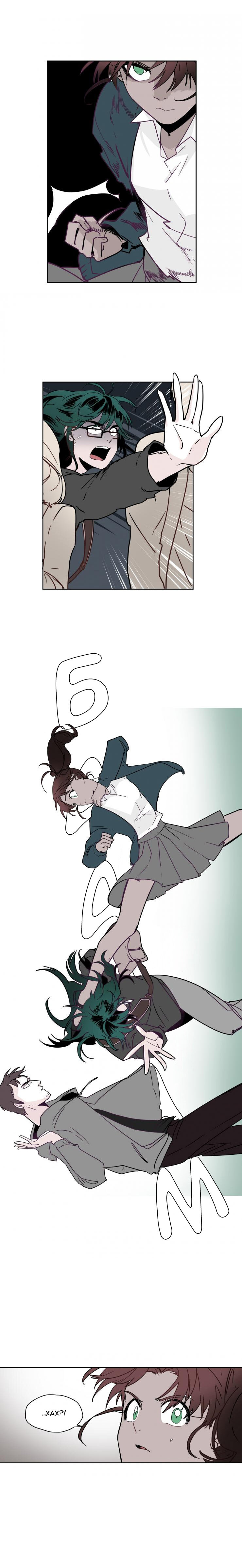 Манга Перегородки - Глава 50 Страница 5