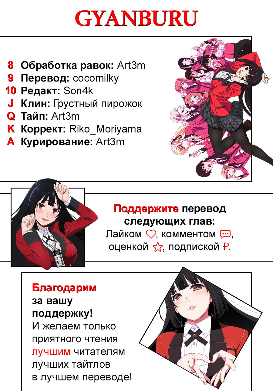 Манга Монстр из класса 1-А - Глава 56 Страница 27