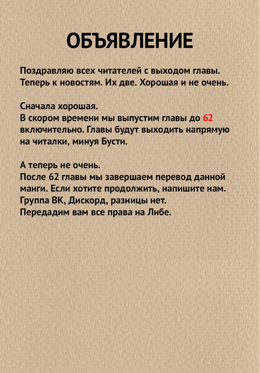 Манга Монстр из класса 1-А - Глава 58 Страница 24
