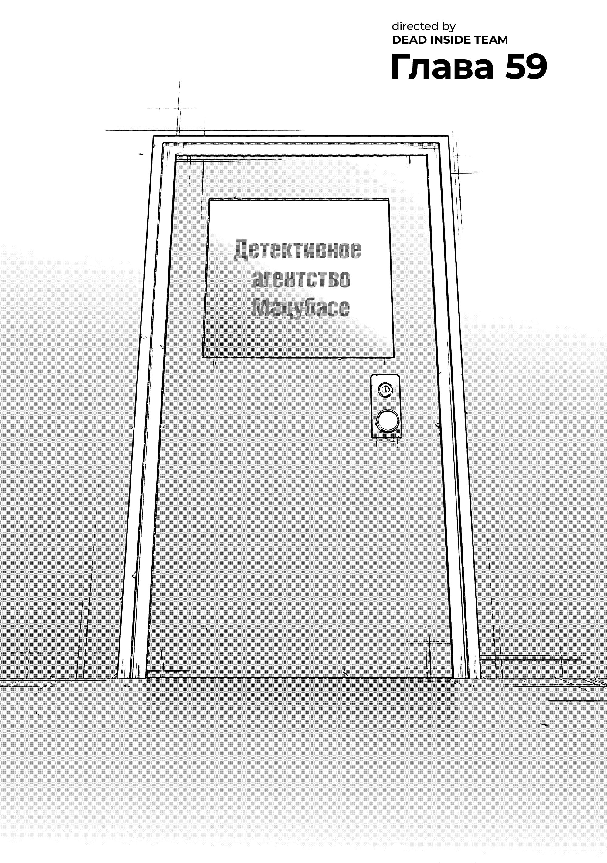 Манга Цвета счастья в одной комнате - Глава 59 Страница 4