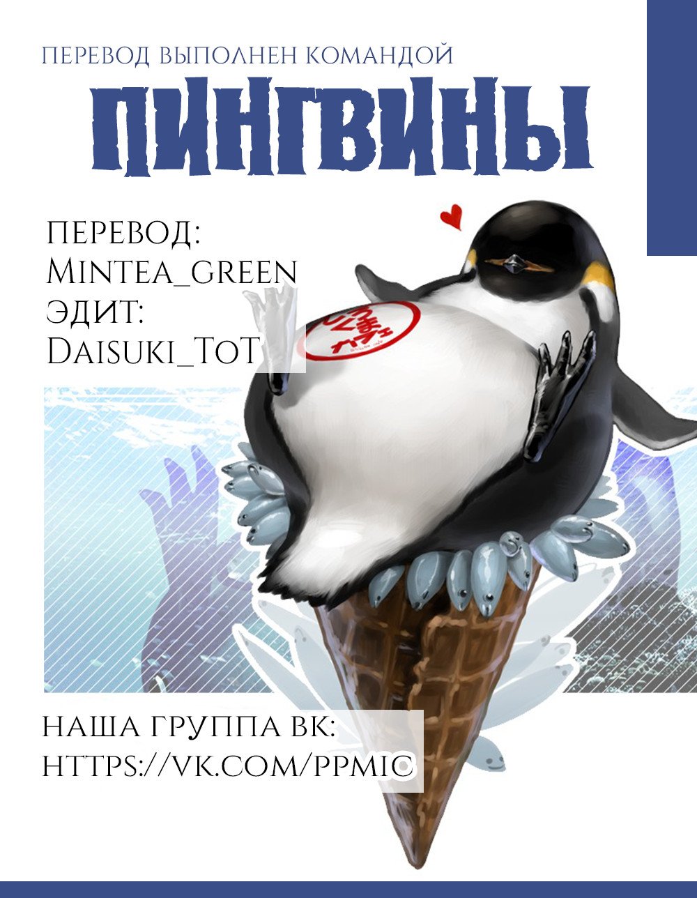 Манга Красавчик и Милашка - Глава 23 Страница 3
